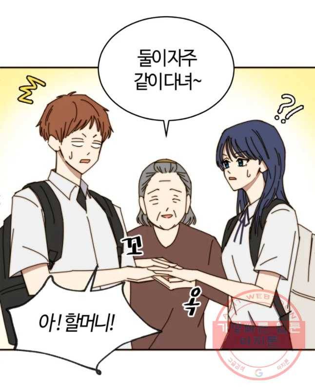 동솔동 아이들 3화 15