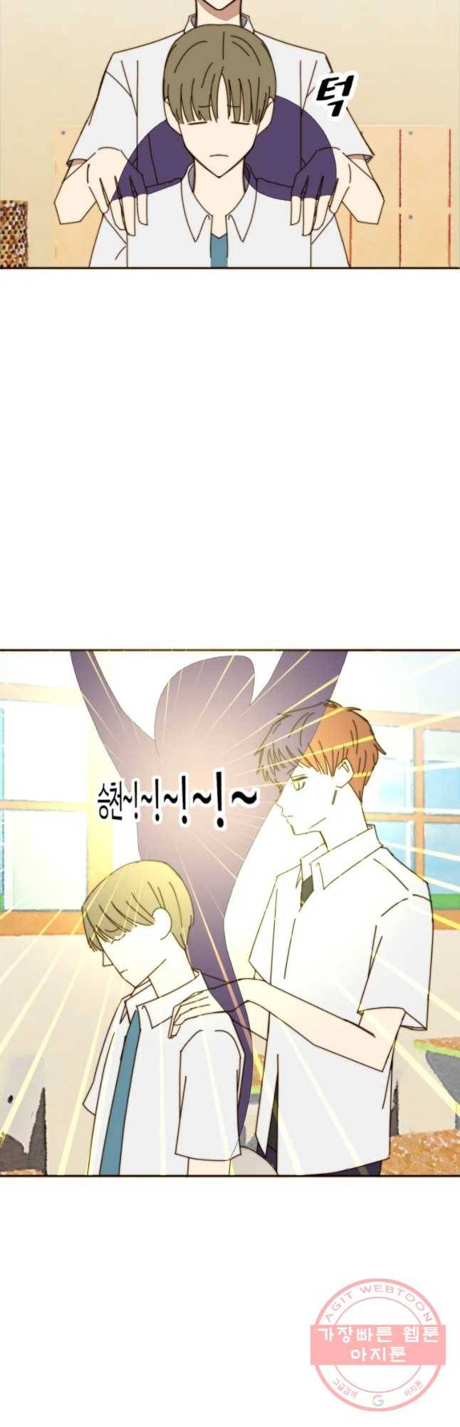 동솔동 아이들 3화 20