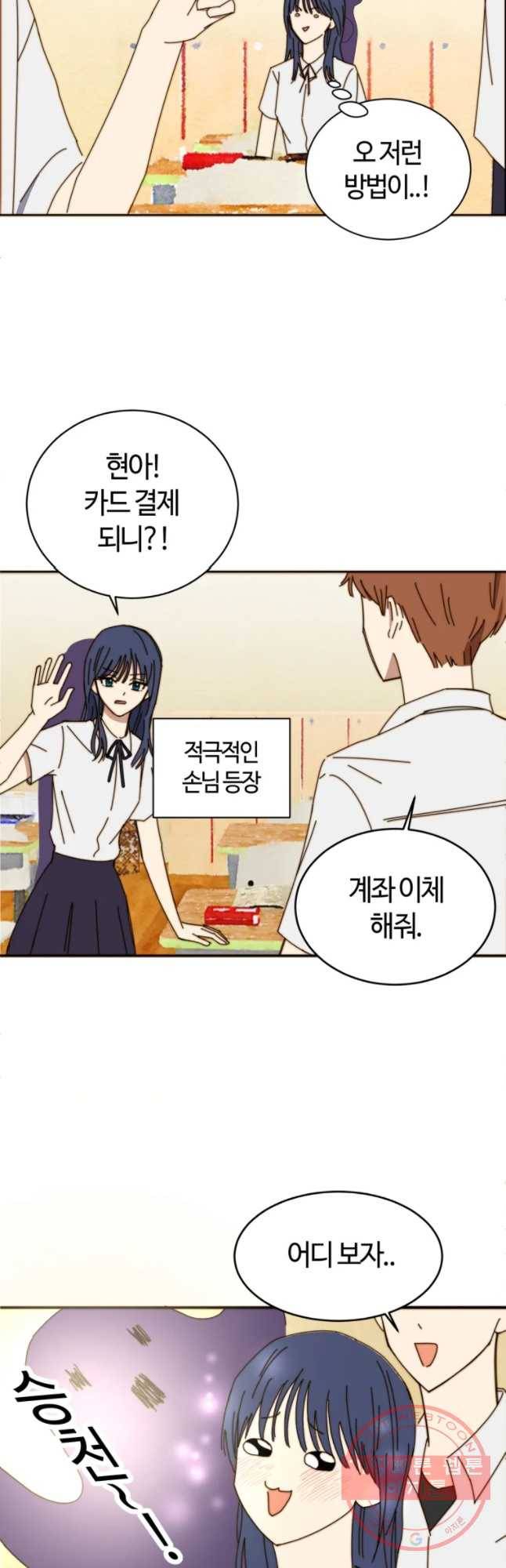 동솔동 아이들 3화 23