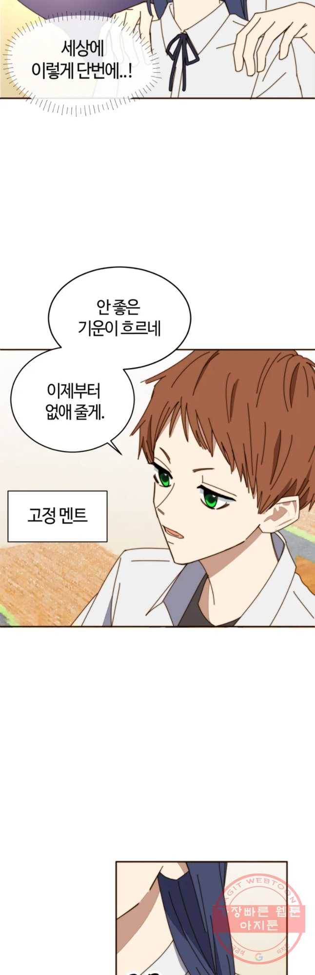 동솔동 아이들 3화 24