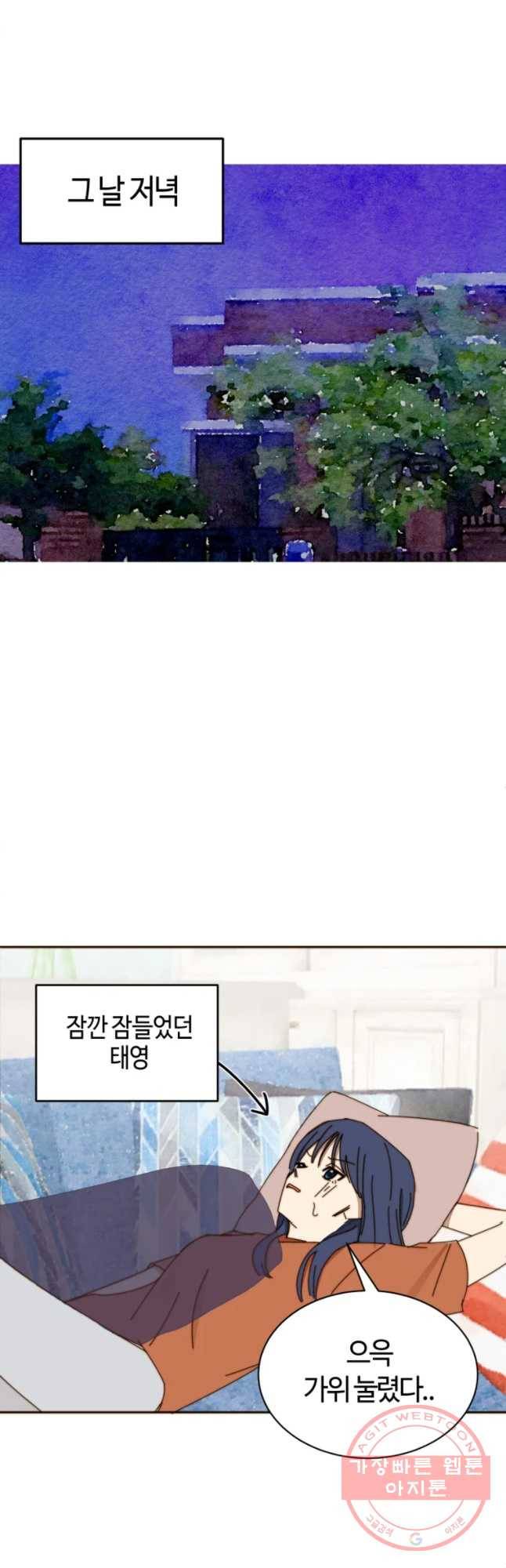 동솔동 아이들 3화 28