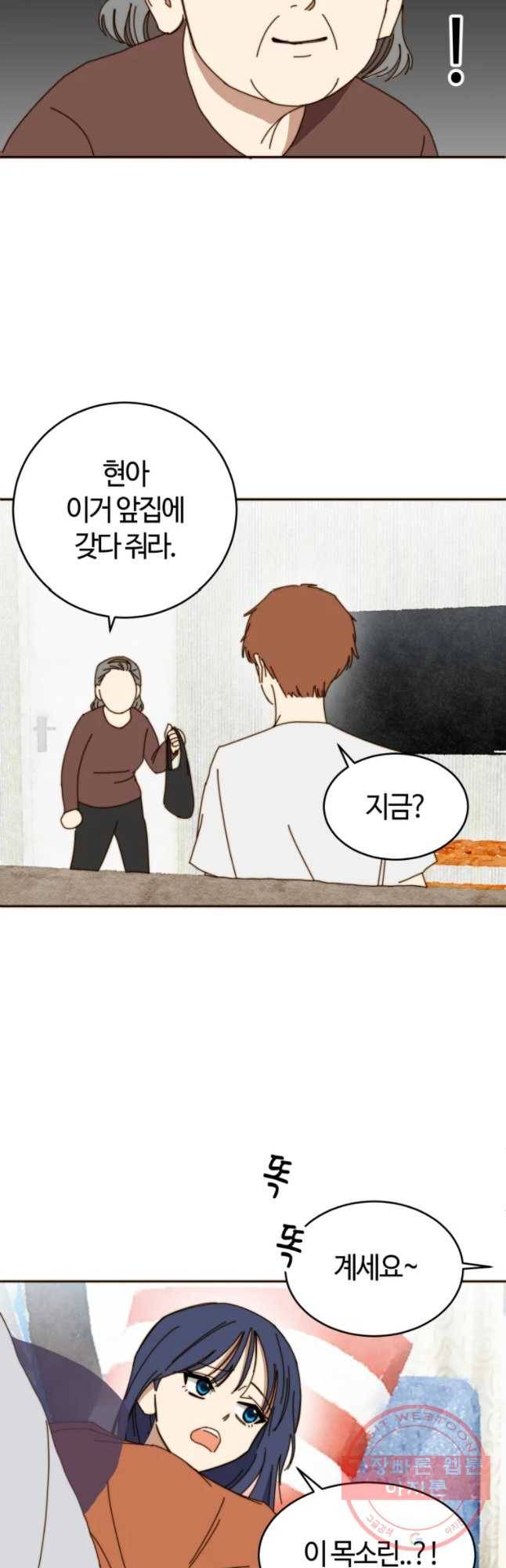 동솔동 아이들 3화 31