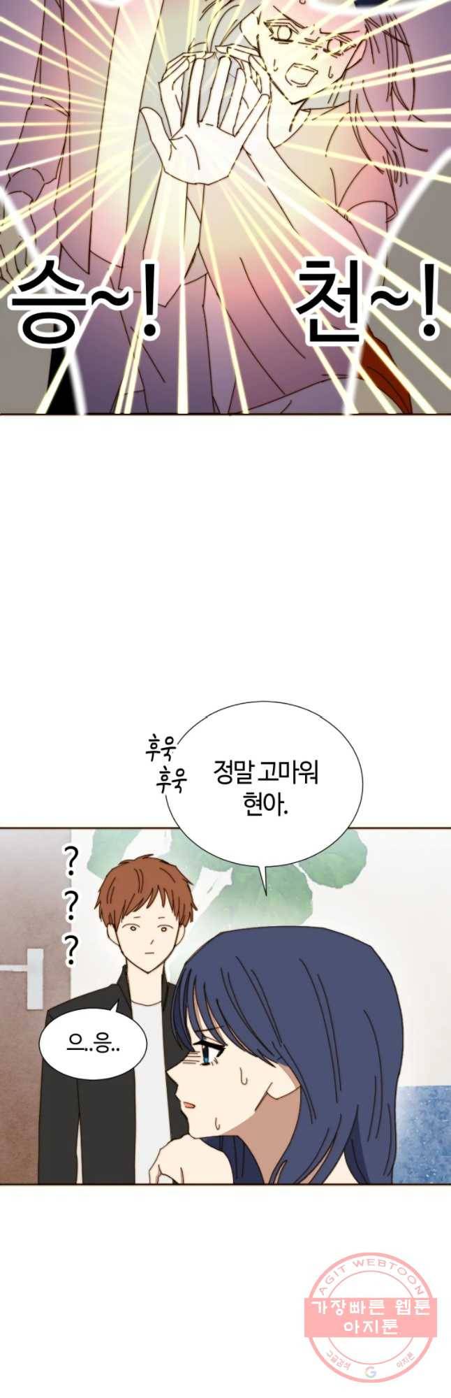 동솔동 아이들 3화 34