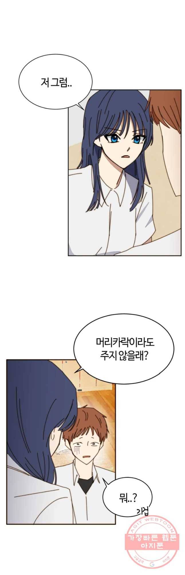 동솔동 아이들 3화 37