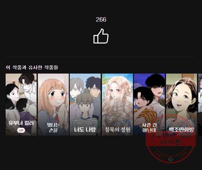동솔동 아이들 3화 39