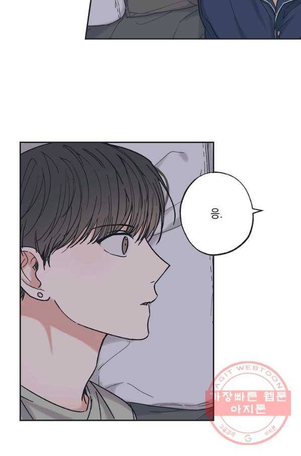 별과 별 사이 34화 6