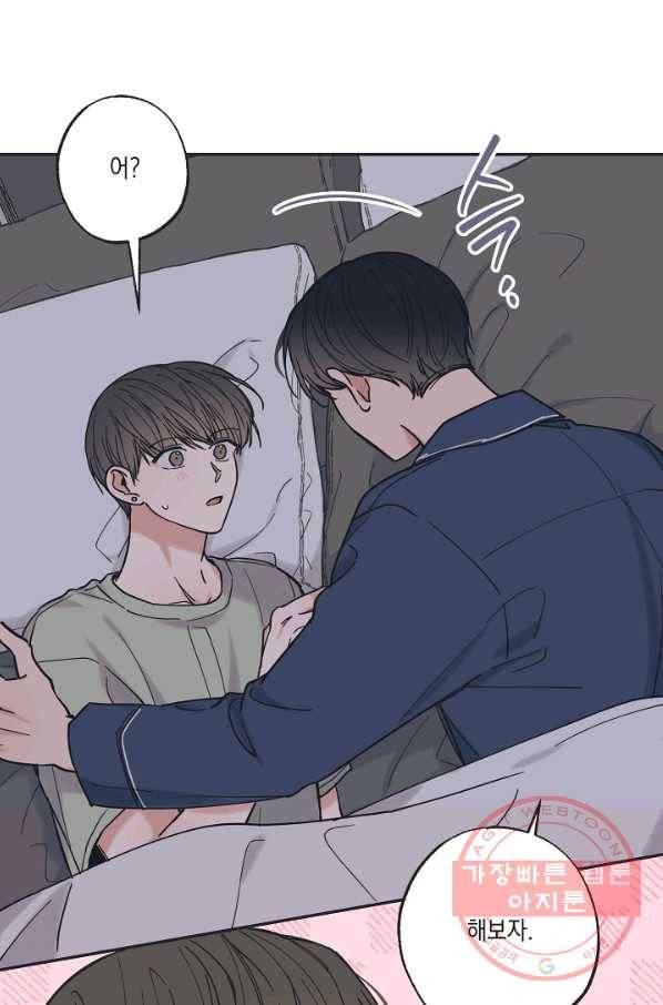 별과 별 사이 34화 7