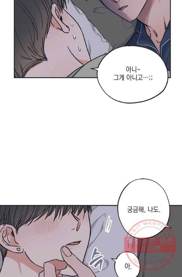 별과 별 사이 34화 12