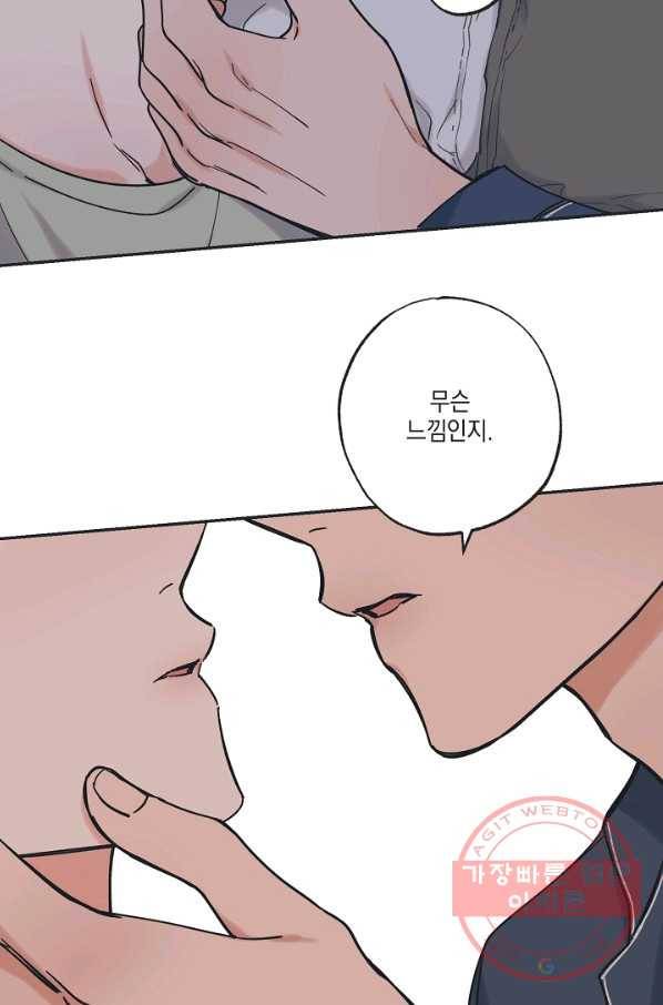 별과 별 사이 34화 13