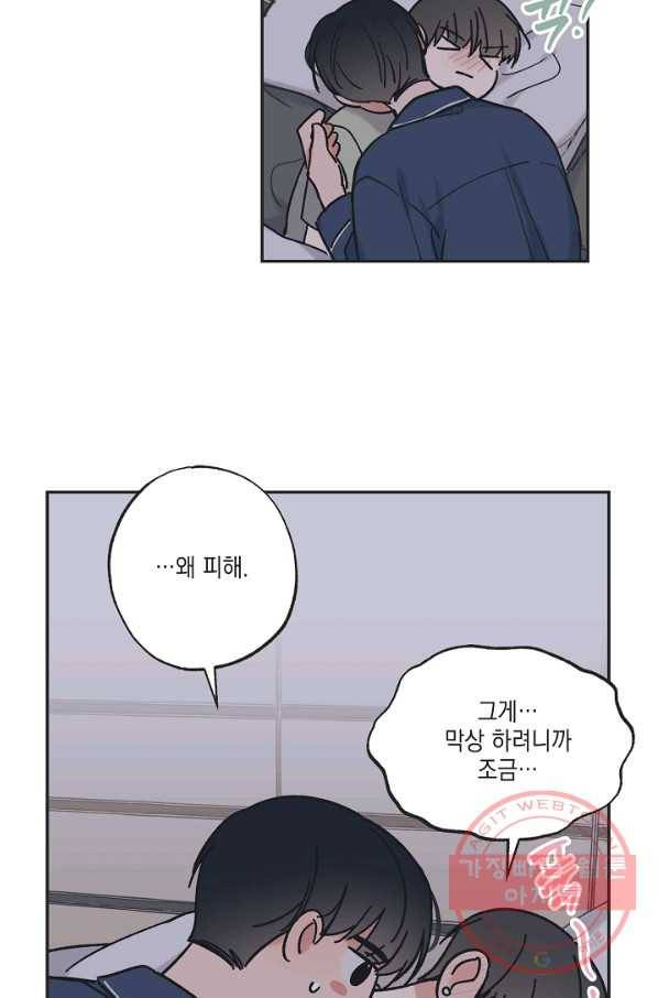별과 별 사이 34화 15