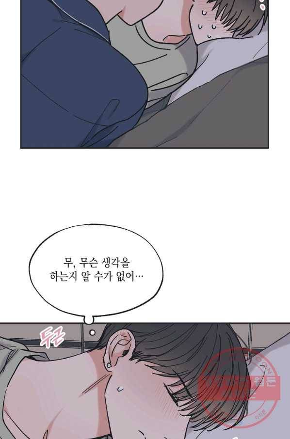 별과 별 사이 34화 16