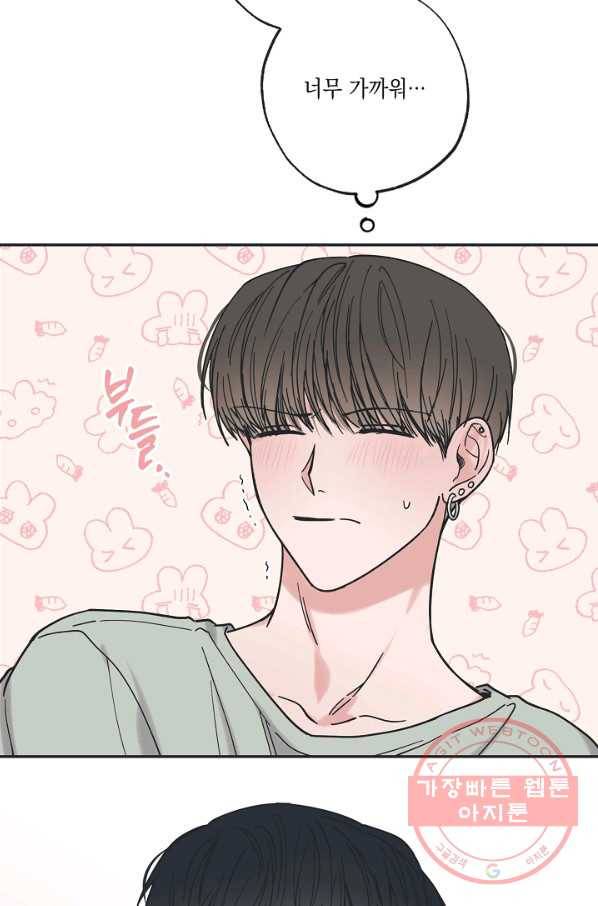 별과 별 사이 34화 20