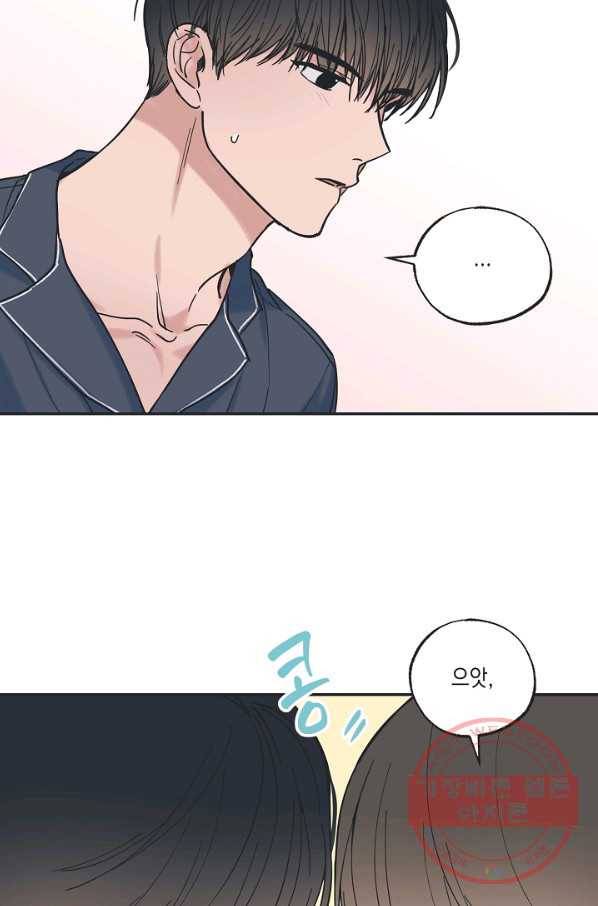 별과 별 사이 34화 21