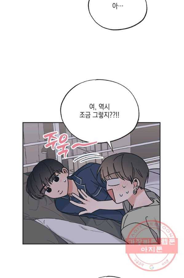 별과 별 사이 34화 23