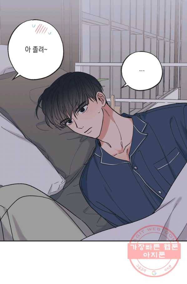 별과 별 사이 34화 26
