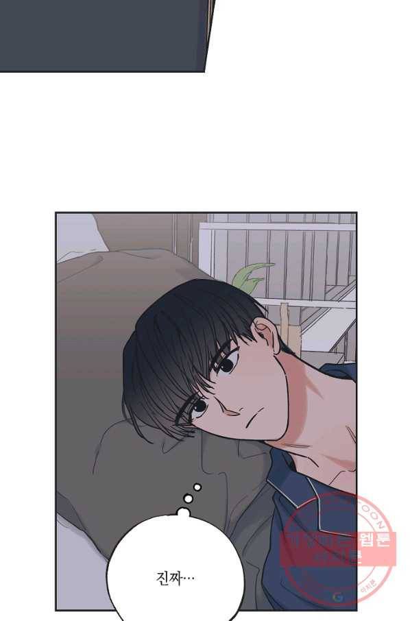 별과 별 사이 34화 29