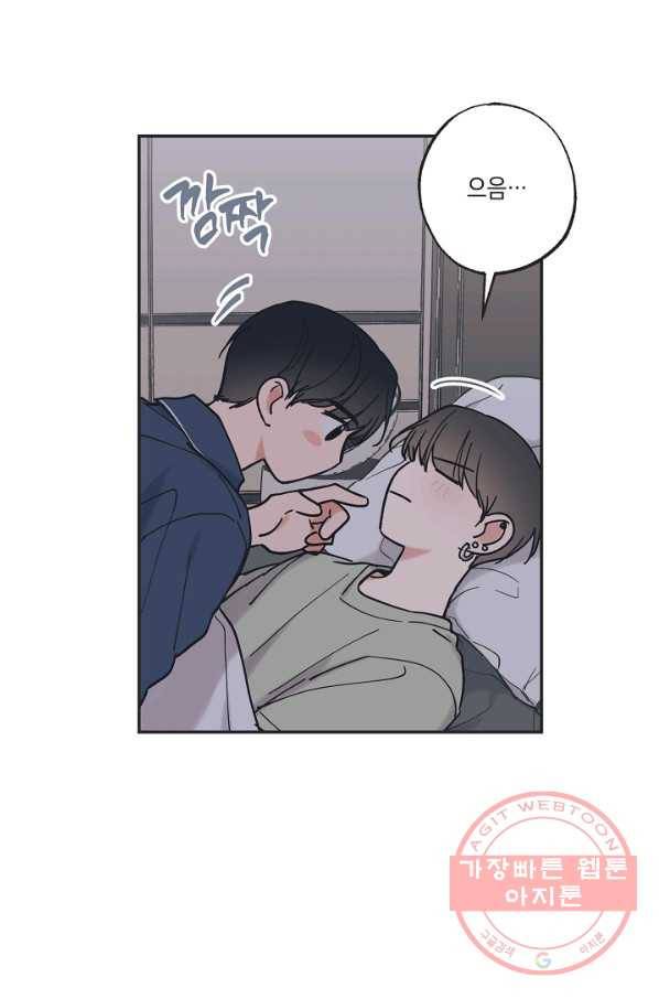 별과 별 사이 34화 42