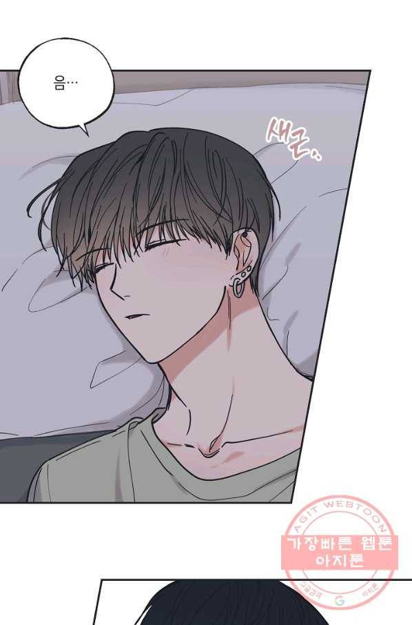 별과 별 사이 34화 43