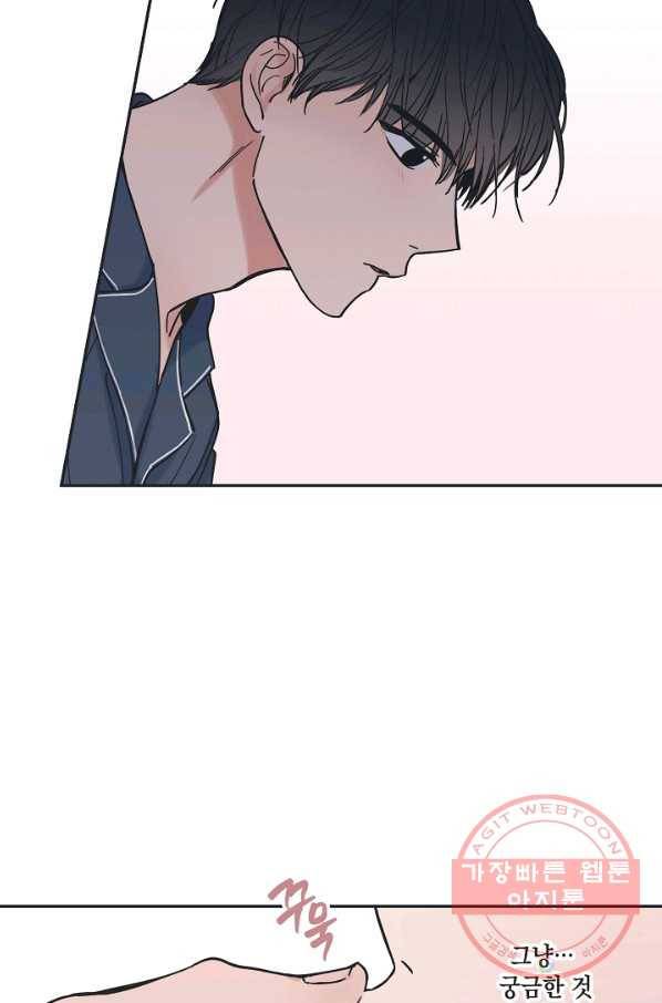 별과 별 사이 34화 44