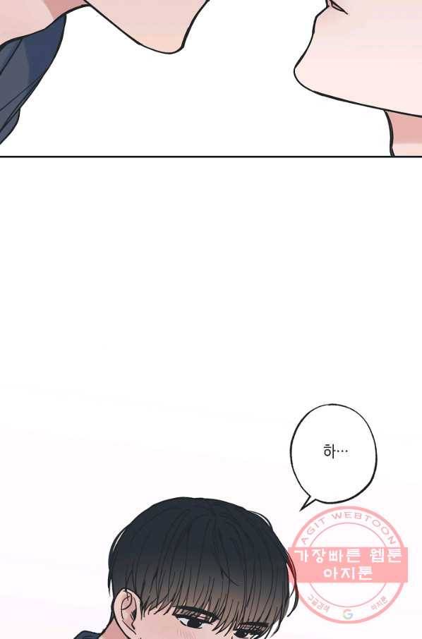 별과 별 사이 34화 49