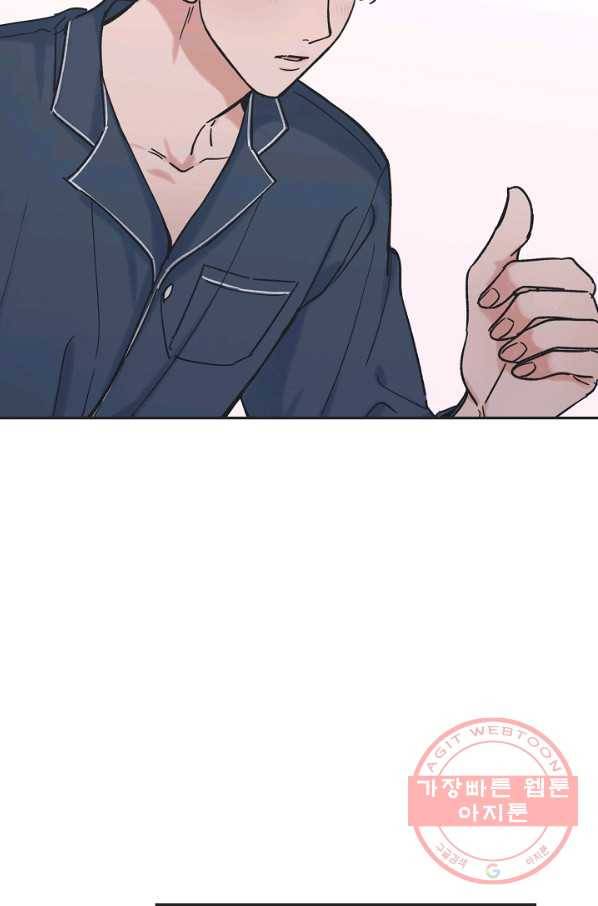 별과 별 사이 34화 50