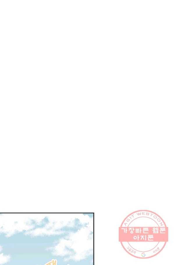 별과 별 사이 34화 54