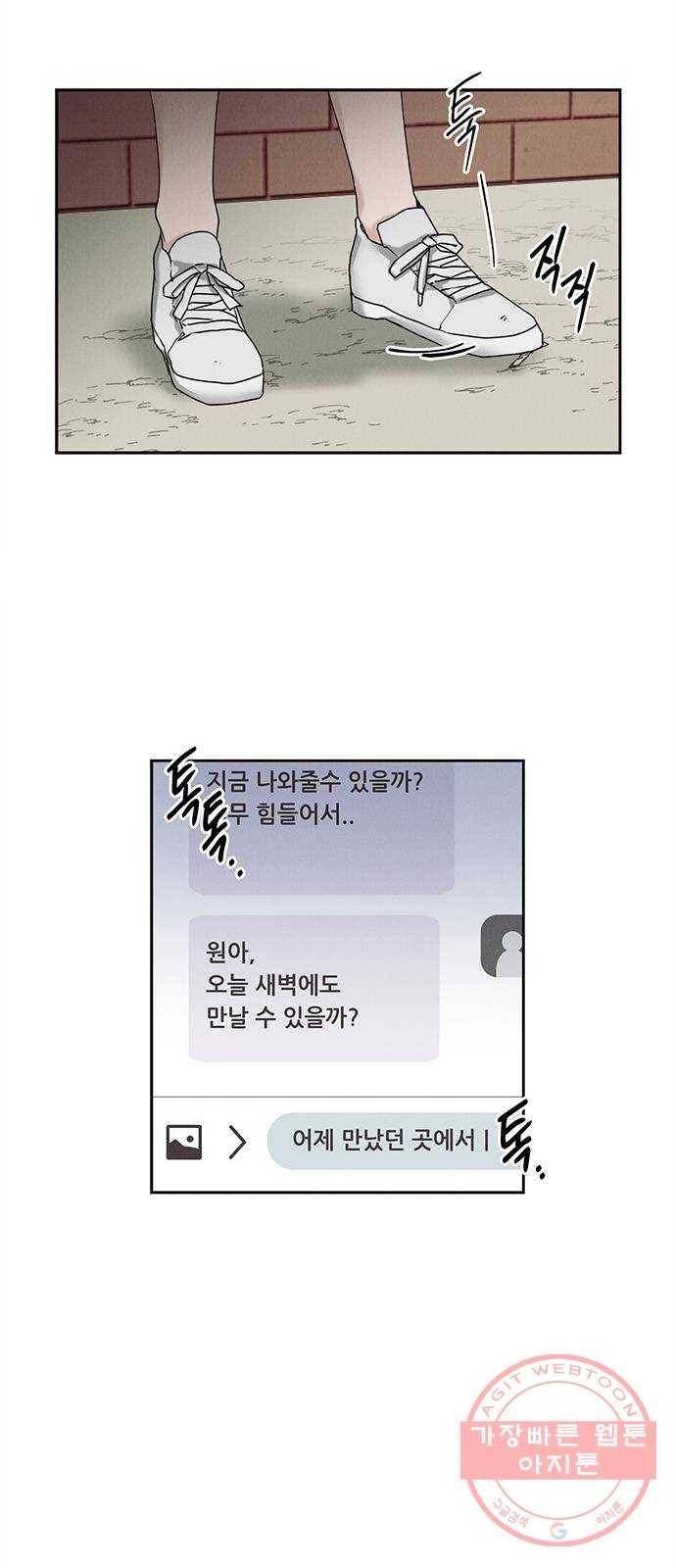 구주 39화 3