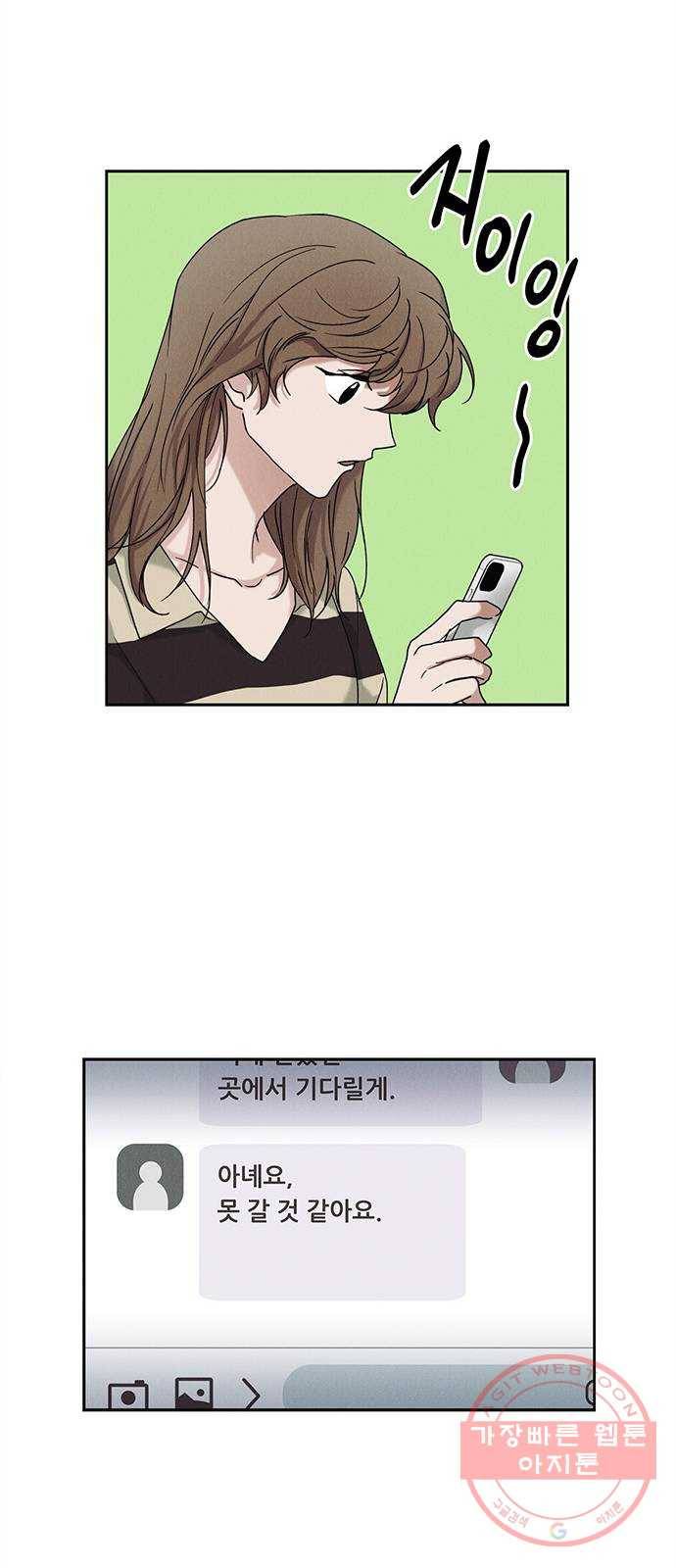 구주 39화 4