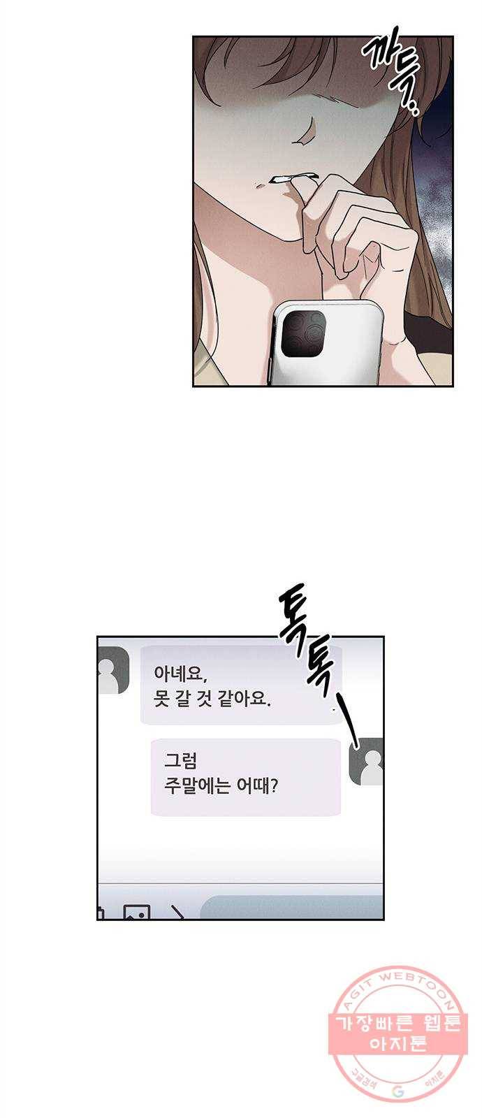 구주 39화 5