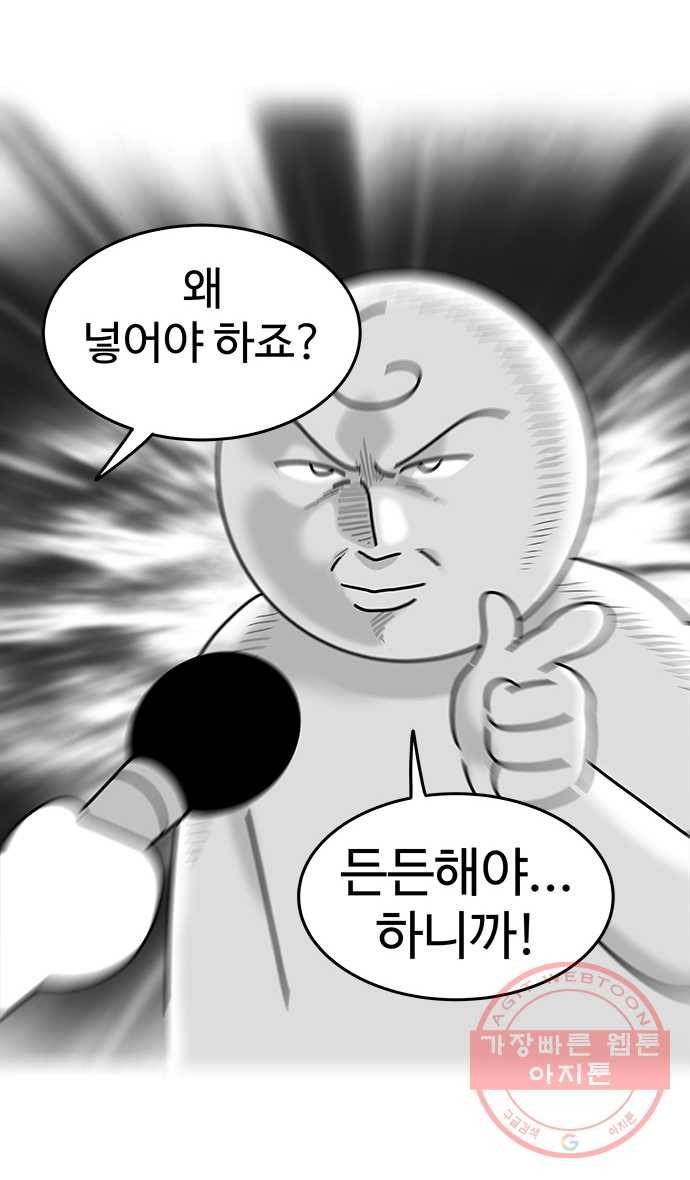 먹는 인생 27화 어묵탕 18