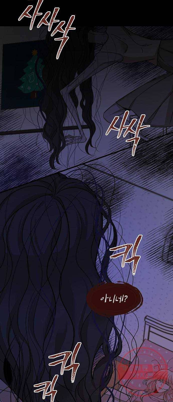 수호하는 너에게 17화 3