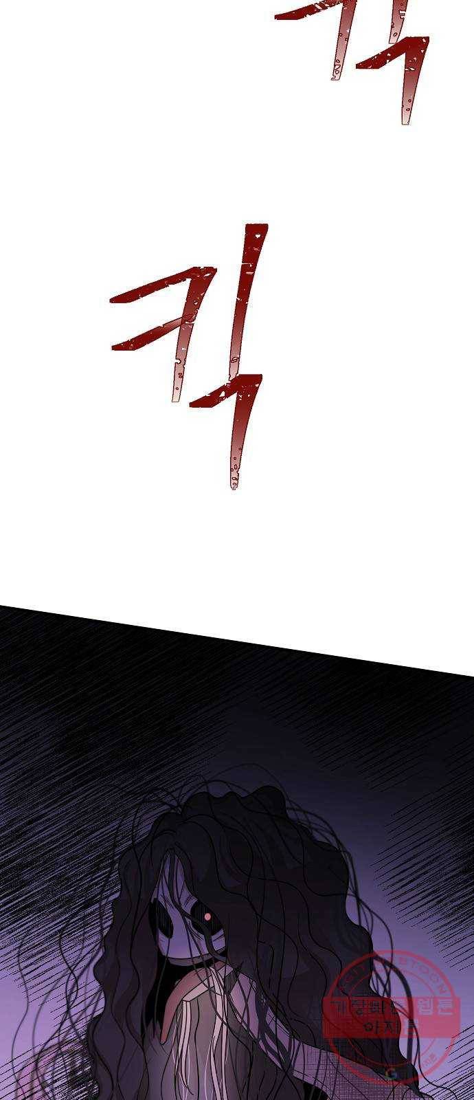 수호하는 너에게 17화 21