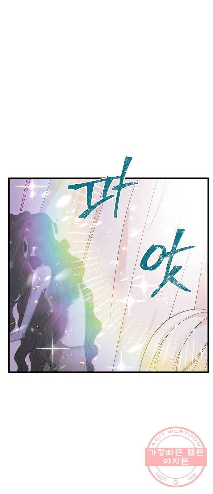 수호하는 너에게 17화 39