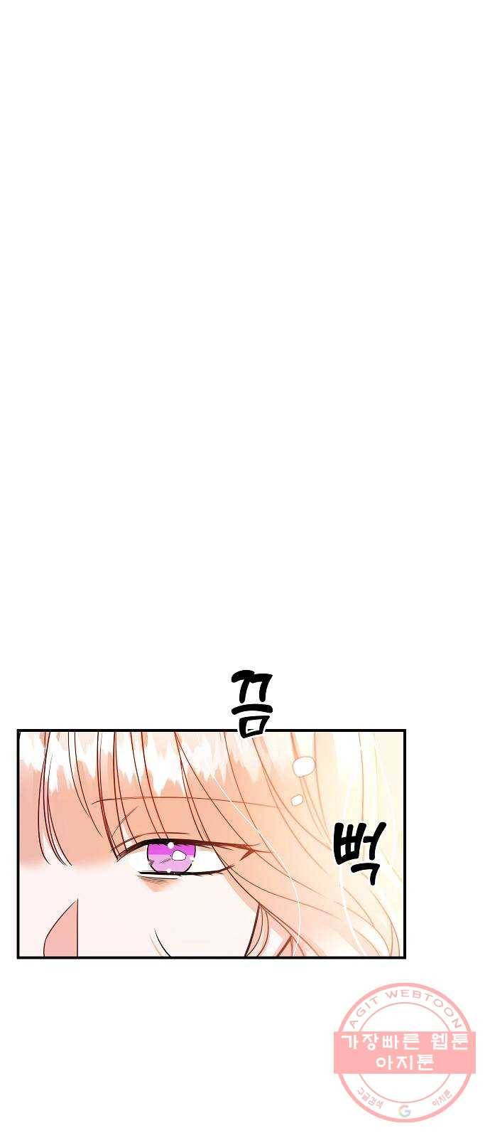 수호하는 너에게 17화 44