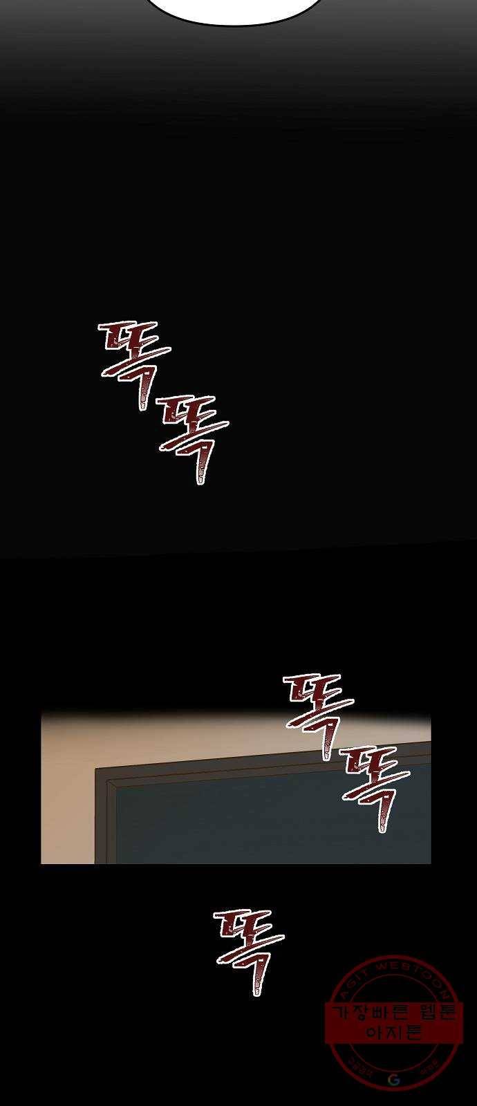 수호하는 너에게 17화 51