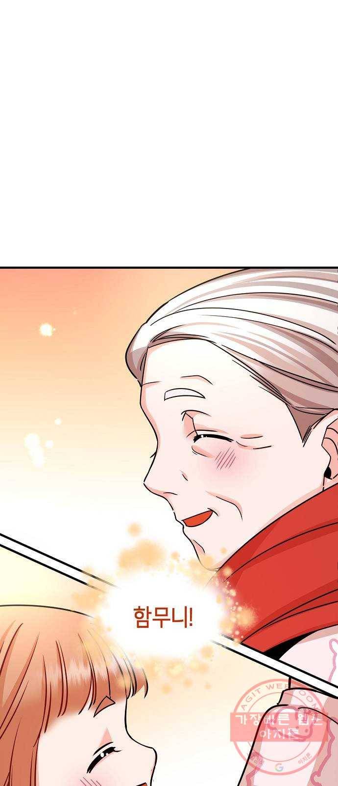 수호하는 너에게 17화 67