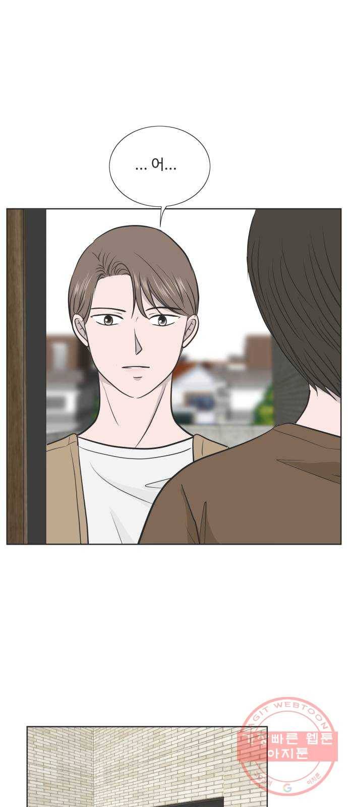 웰컴 온보드 44화 1