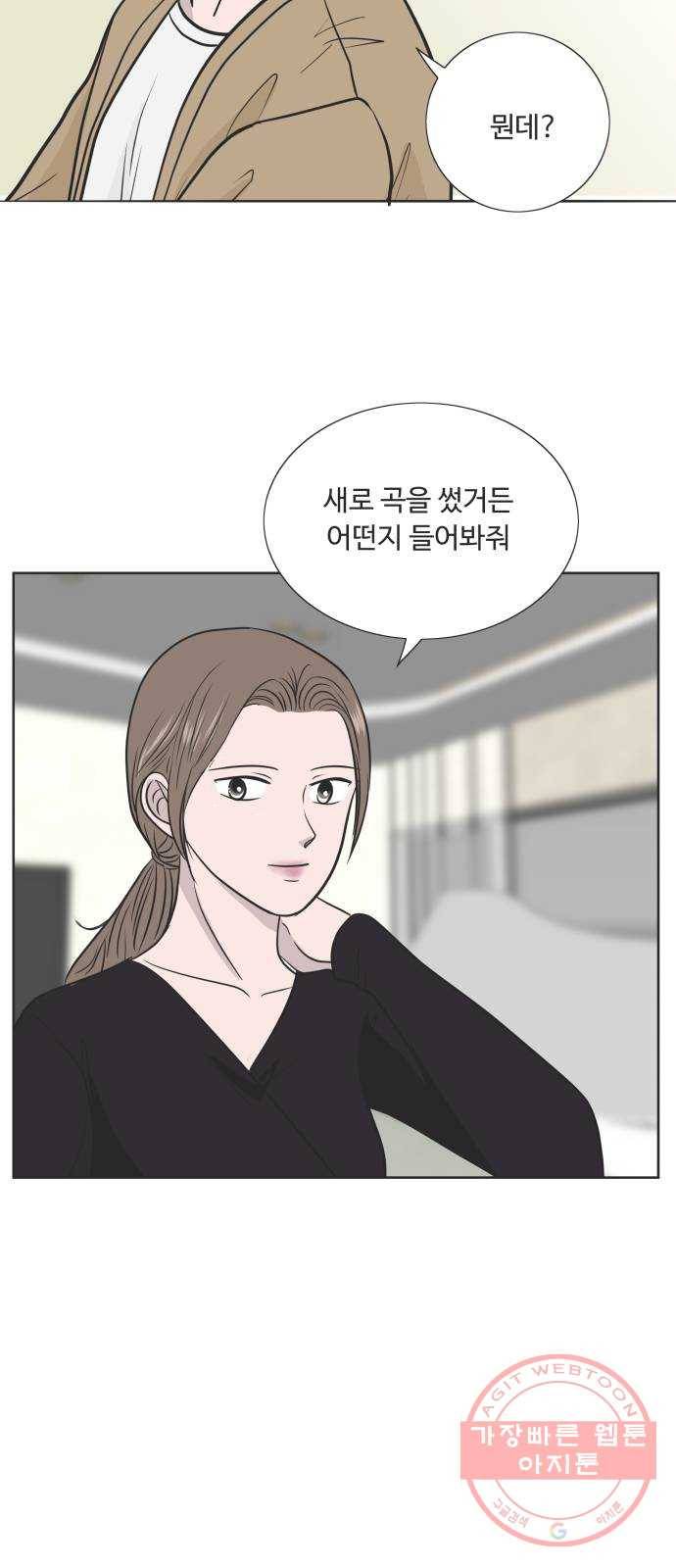 웰컴 온보드 44화 4