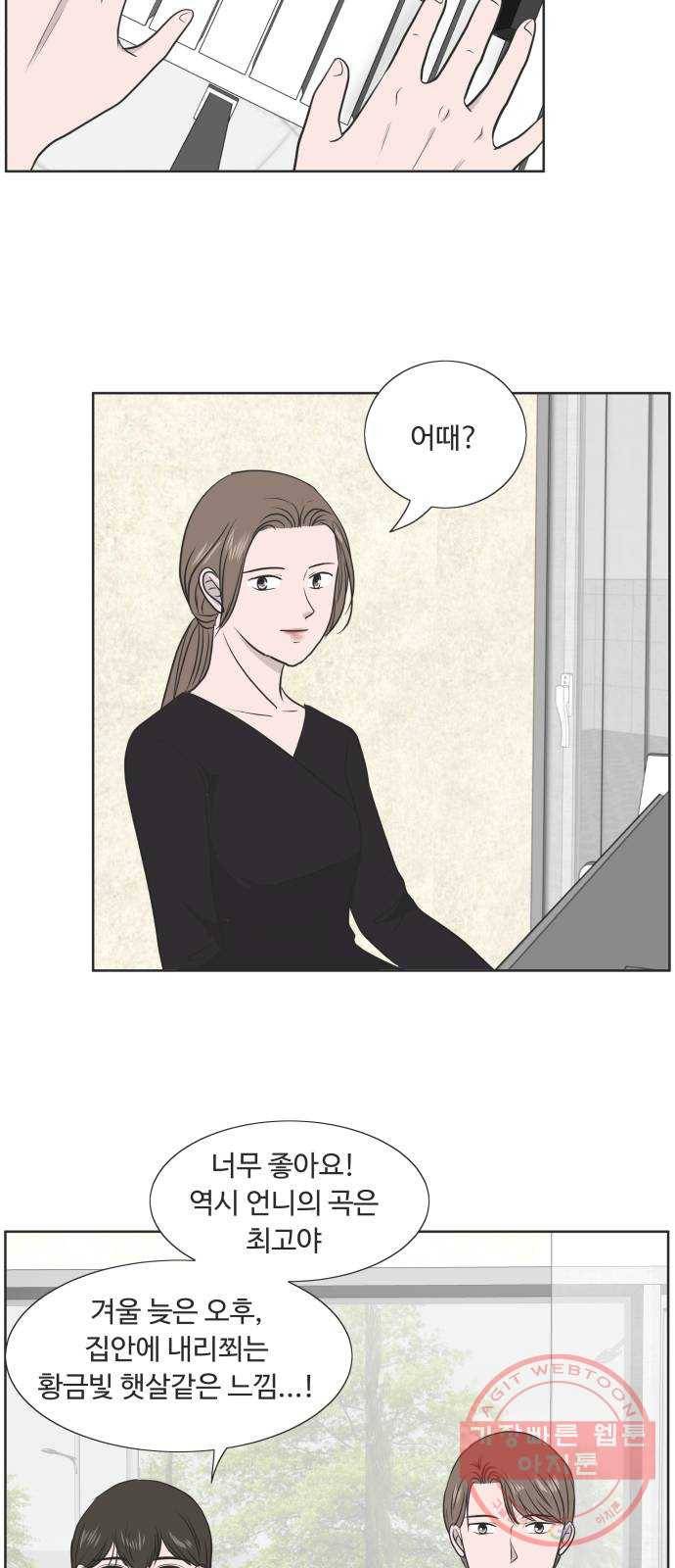 웰컴 온보드 44화 6