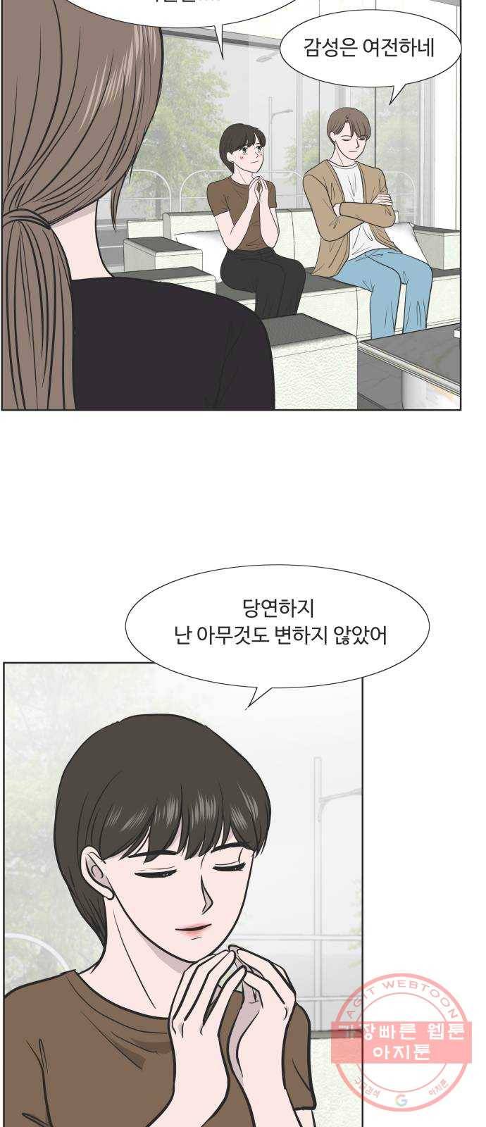 웰컴 온보드 44화 8