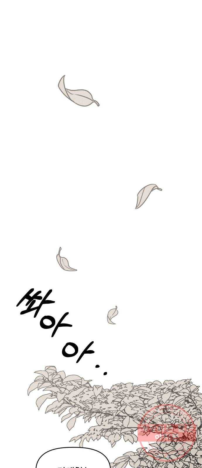 가짜 동맹 4화 6