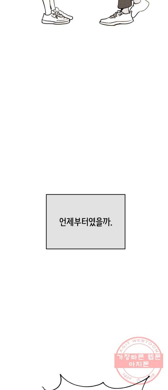가짜 동맹 4화 8