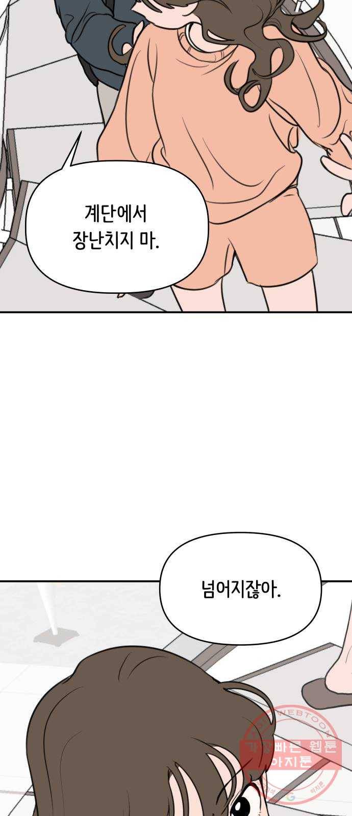 가짜 동맹 4화 11
