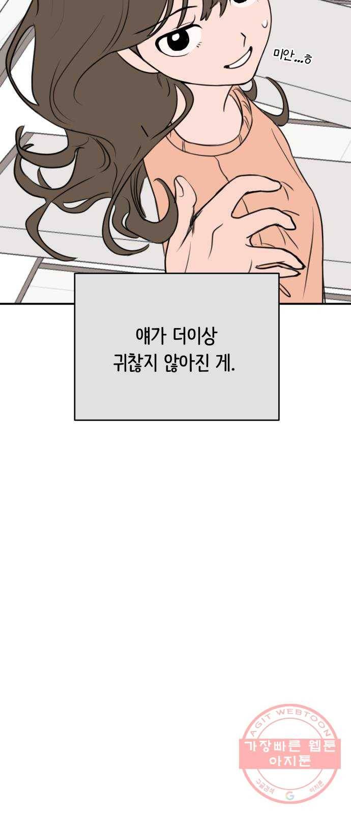 가짜 동맹 4화 12