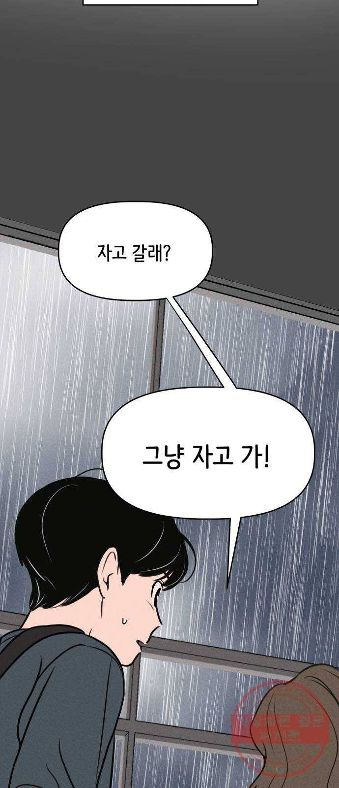 가짜 동맹 4화 14