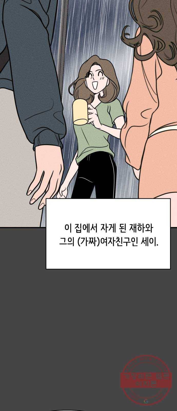 가짜 동맹 4화 15