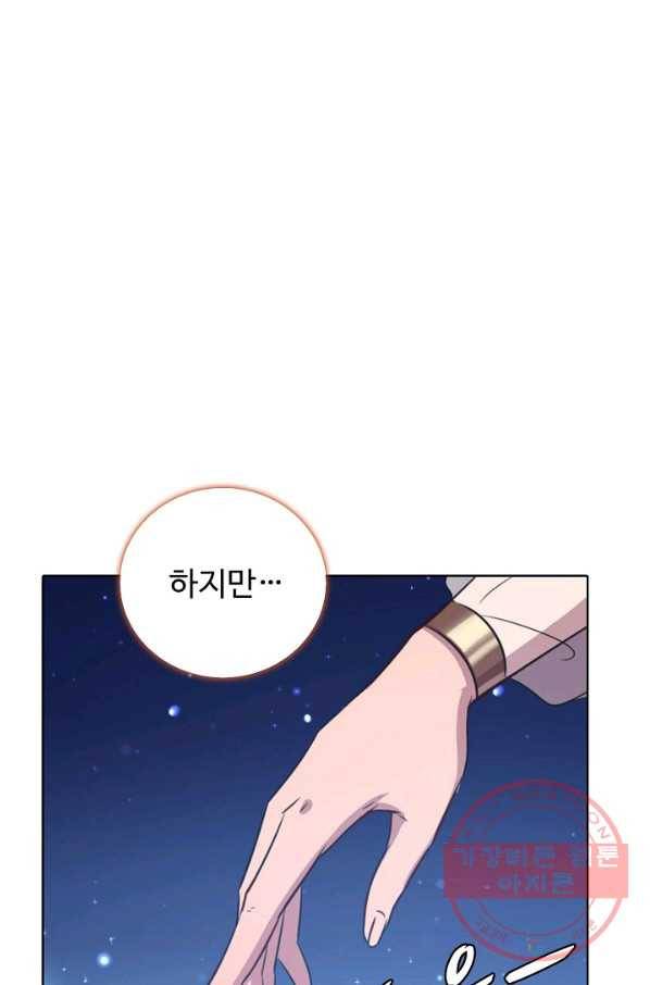 백련성신 585화 1