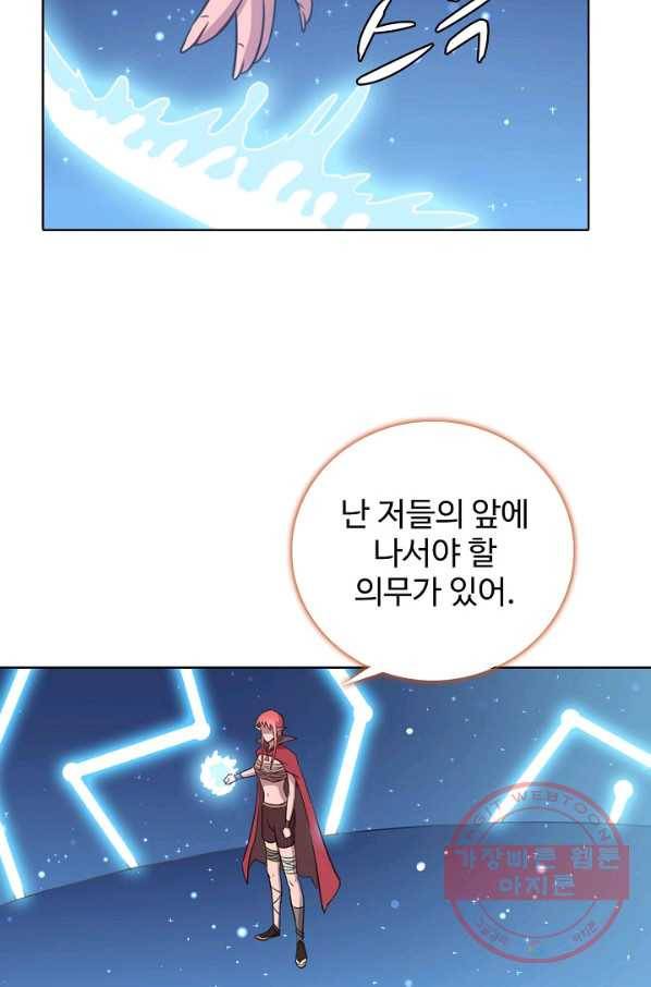 백련성신 585화 2