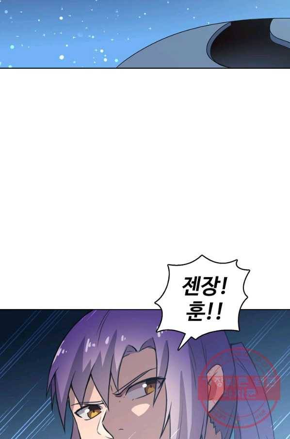 백련성신 585화 3