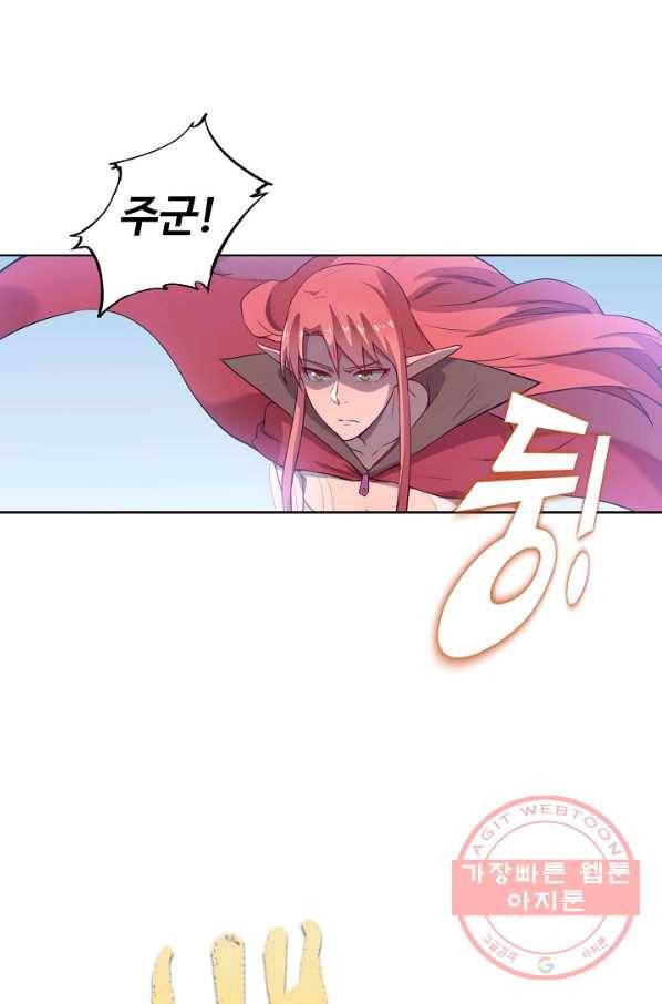 백련성신 585화 8